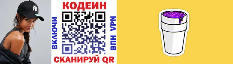 Codein Purple Drank  Астрахань 
