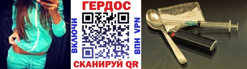 Героин хмурый  что такое   Астрахань 